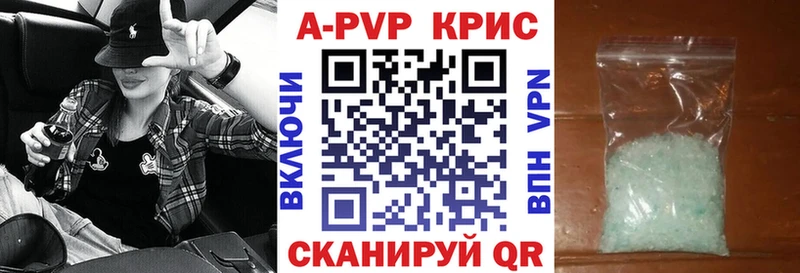 APVP СК  даркнет сайт  Зея 