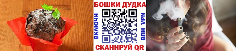Печенье с ТГК марихуана  Зея 