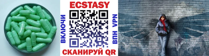 купить наркотики цена  ссылка на мегу зеркало  Ecstasy Philipp Plein  Зея 
