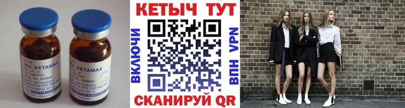 КЕТАМИН VHQ  мега tor  Зея 