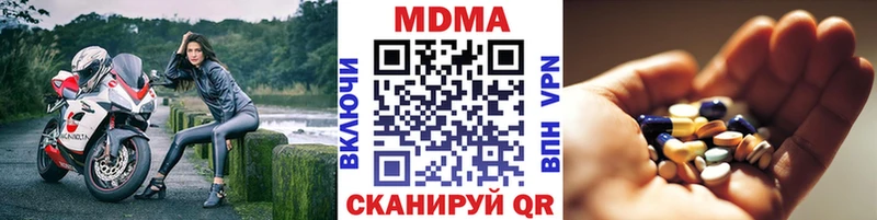 МДМА молли  купить наркотики цена  MEGA как зайти  Зея 